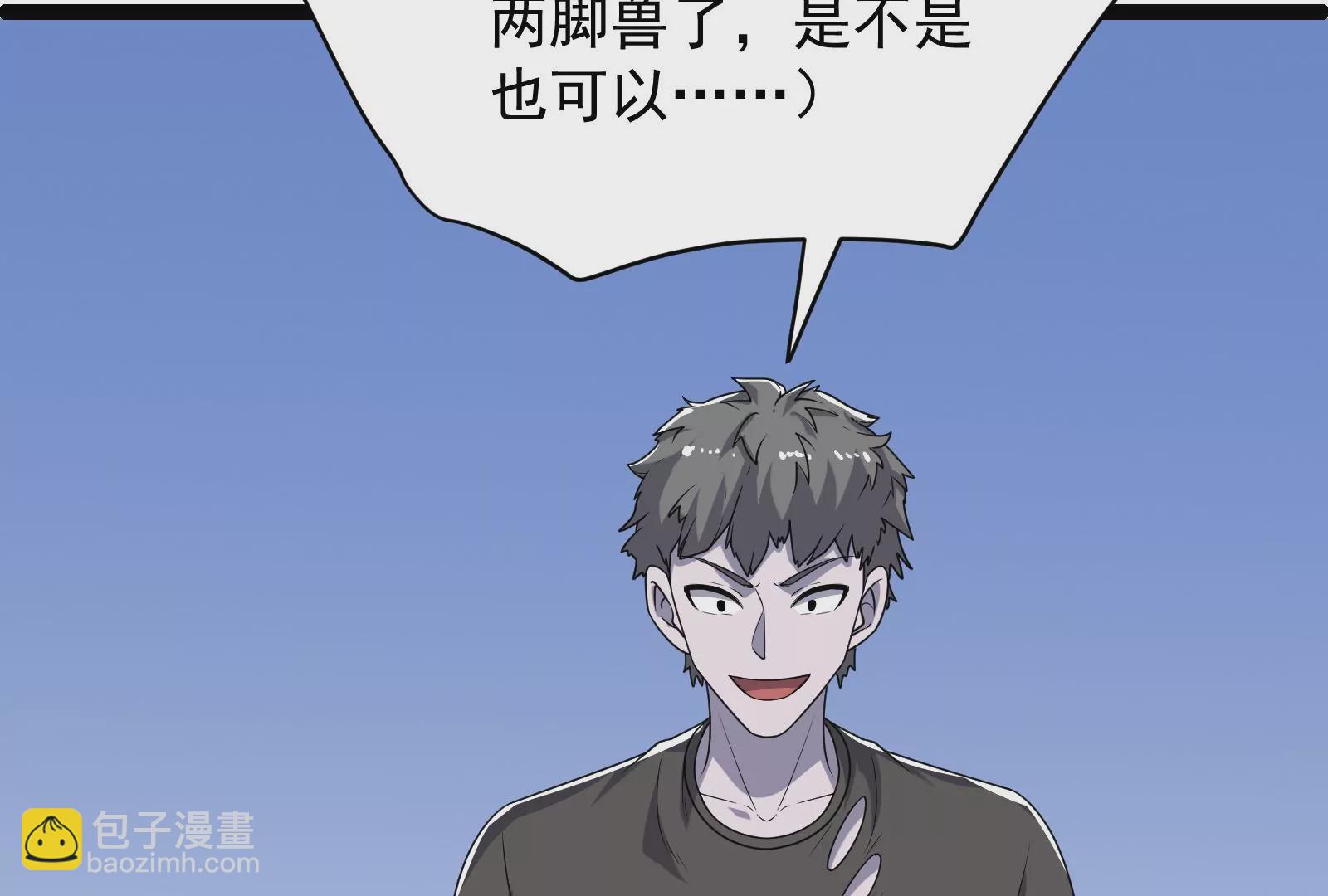 古神遊戲 - 第70話血奇！我不做哥布林啦！(2/3) - 7